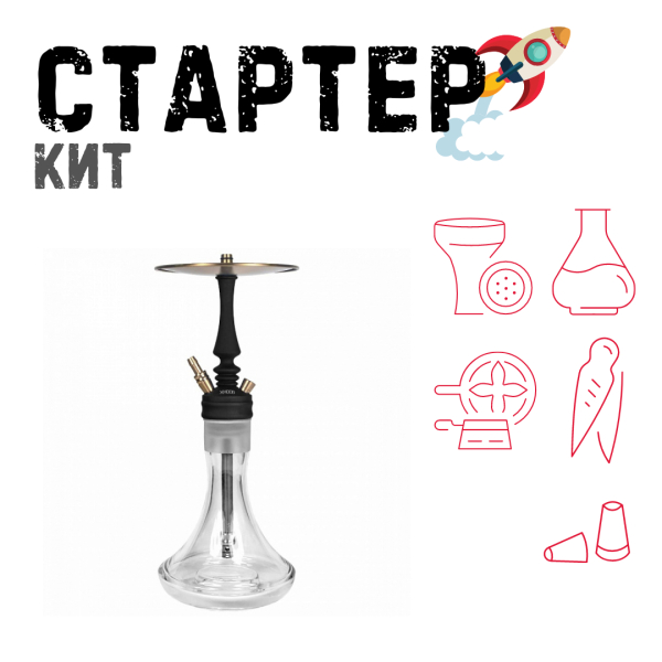 Набор с кальяном  Hoob Mars Mini Black ТОЛЬКО НЕОБХОДИМОЕ в Магадане