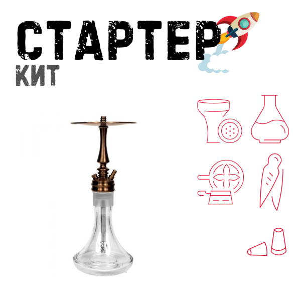Набор с кальяном  Hoob Mars Mini Bronze ТОЛЬКО НЕОБХОДИМОЕ в Магадане