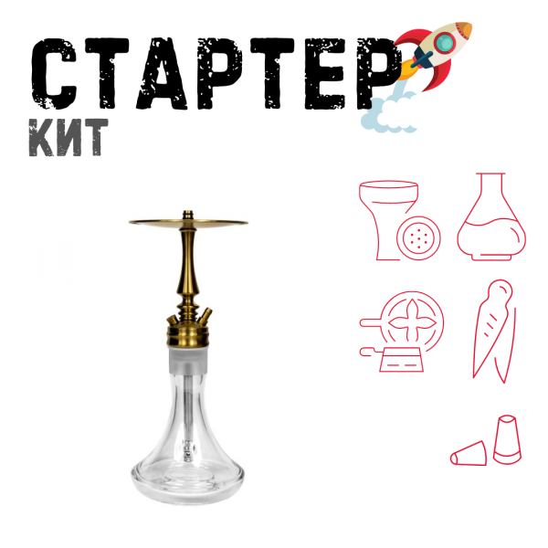 Набор с кальяном  Hoob Mars Mini Gold ТОЛЬКО НЕОБХОДИМОЕ в Магадане