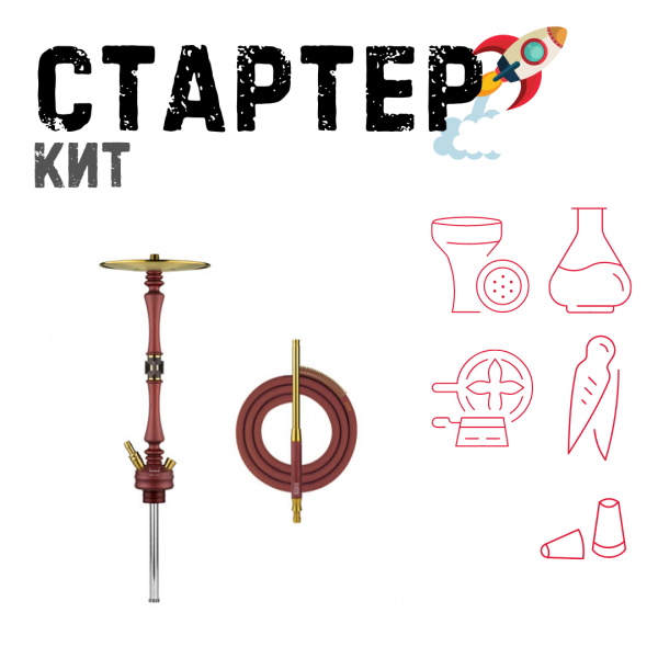 Набор с кальяном  HOOB Mars Mini Wine Red (72 см) ТОЛЬКО НЕОБХОДИМОЕ в Магадане