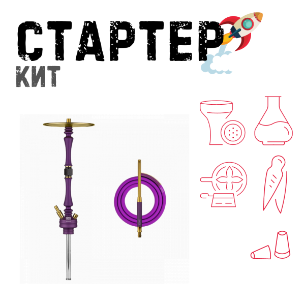 Набор с кальяном  Hoob Mars Royal Purple ТОЛЬКО НЕОБХОДИМОЕ в Магадане