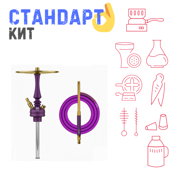 Набор с кальяном  Hoob Mars Mini Royal Purple СТАНДАРТ в Магадане
