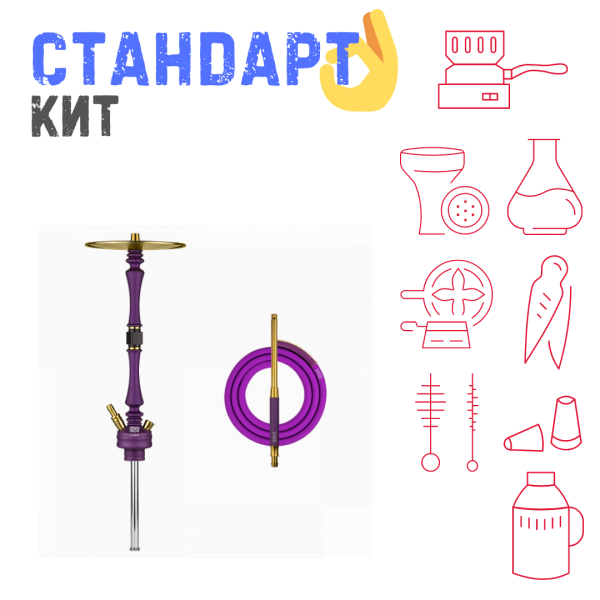 Набор с кальяном  Hoob Mars Royal Purple СТАНДАРТ в Магадане