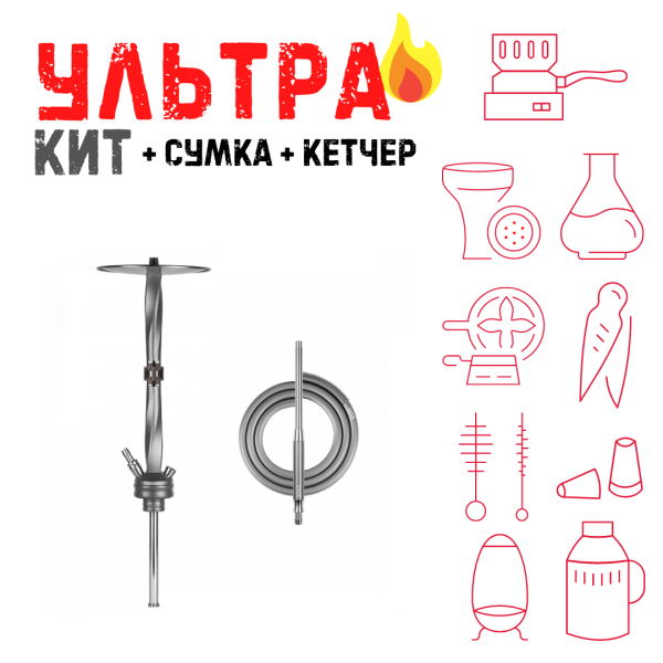 Набор с кальяном  Hoob Apex (базовый комплект) ВСЕ ВКЛЮЧЕНО в Магадане