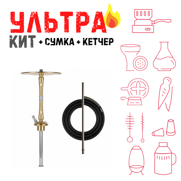 Набор с кальяном  Hoob Go On Gold ВСЕ ВКЛЮЧЕНО в Магадане