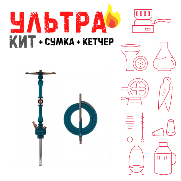 Набор с кальяном  HOOB Mars Marine Blue (72 см) ВСЕ ВКЛЮЧЕНО в Магадане