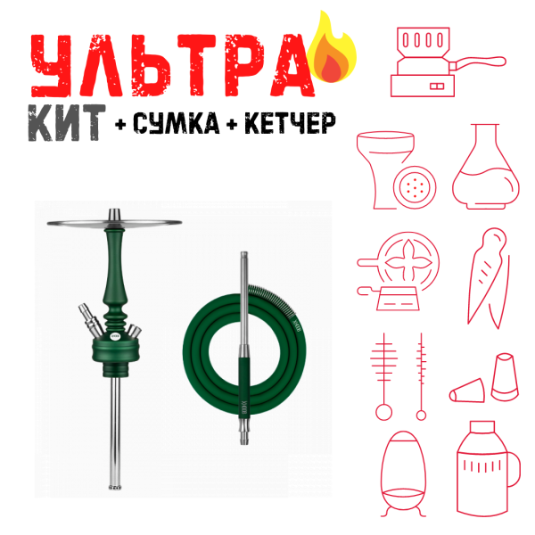 Набор с кальяном  Hoob Mars Mini British Racing Green ВСЕ ВКЛЮЧЕНО в Магадане