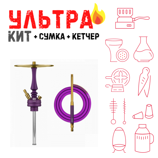 Набор с кальяном  Hoob Mars Mini Royal Purple ВСЕ ВКЛЮЧЕНО в Магадане