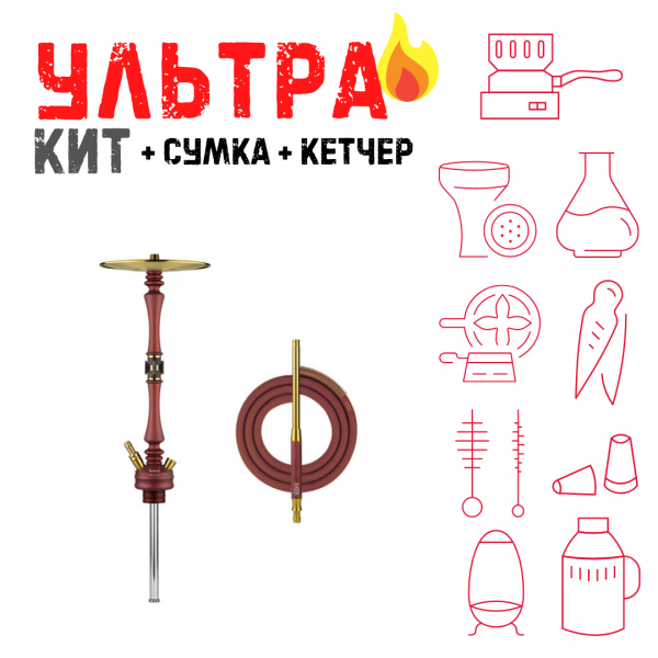 Набор с кальяном  HOOB Mars Mini Wine Red (72 см) ВСЕ ВКЛЮЧЕНО в Магадане