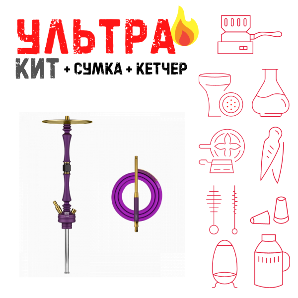 Набор с кальяном  Hoob Mars Royal Purple ВСЕ ВКЛЮЧЕНО в Магадане
