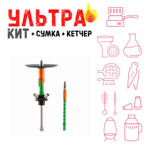 Набор с кальяном  Mamay Customs Flow зеленый оранжевый (24 см) ВСЕ ВКЛЮЧЕНО в Магадане