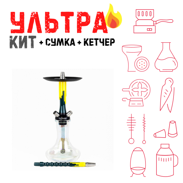 Набор с кальяном  Mamay Customs Flow морская волна желтый (24 см) ВСЕ ВКЛЮЧЕНО в Магадане