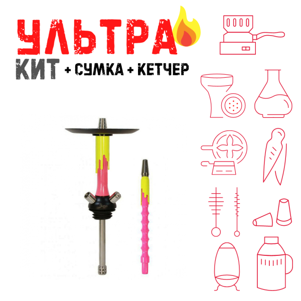 Набор с кальяном  Mamay Customs Flow розовый желтый (24 см) ВСЕ ВКЛЮЧЕНО в Магадане