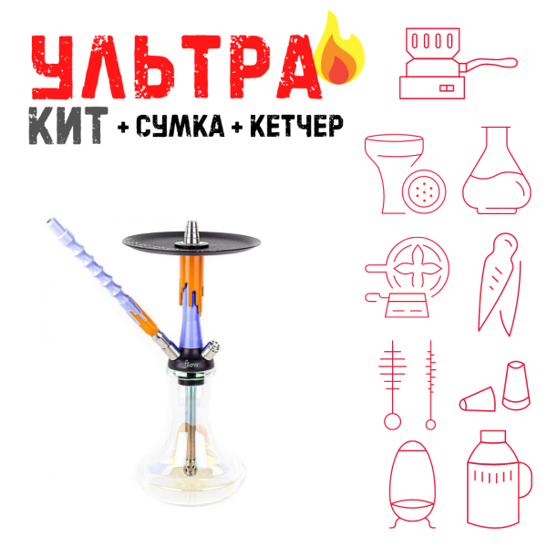 Набор с кальяном  Mamay Customs Flow синий оранжевый (24 см) ВСЕ ВКЛЮЧЕНО в Магадане