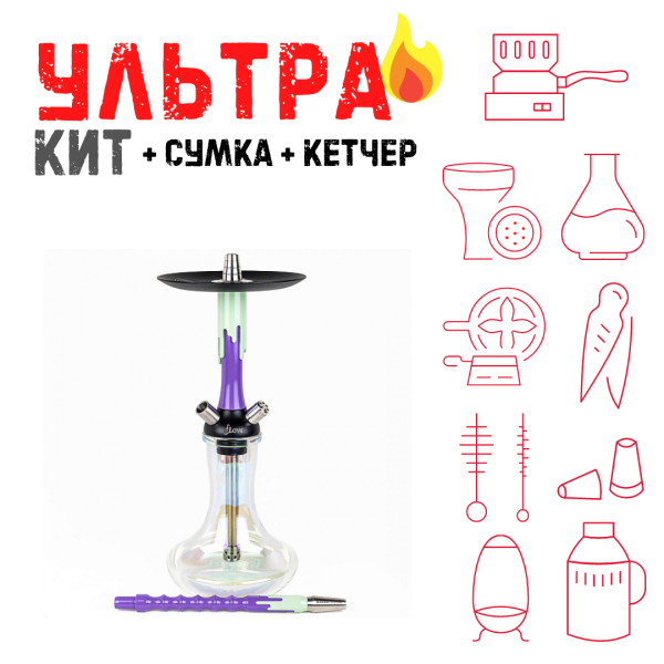 Набор с кальяном  Mamay Customs Flow сирень фисташка (24 см) ВСЕ ВКЛЮЧЕНО в Магадане