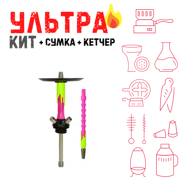 Набор с кальяном  Mamay Customs Flow фукси желтый флюр (24 см) ВСЕ ВКЛЮЧЕНО в Магадане
