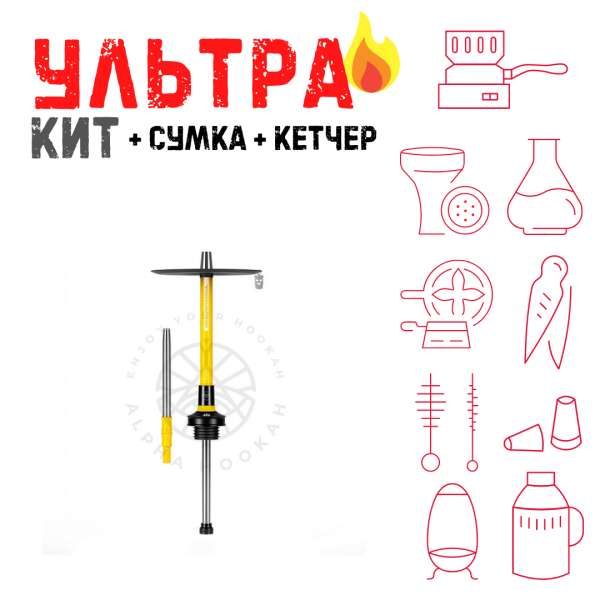 Набор с кальяном  MISHA REVOLT LEMON (ЖЕЛТЫЙ, 50 см) ВСЕ ВКЛЮЧЕНО в Магадане