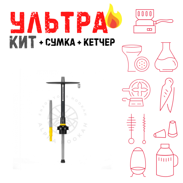 Набор с кальяном  MISHA REVOLT LEMON BLACK (черный,желтый, 50 см) ВСЕ ВКЛЮЧЕНО в Магадане