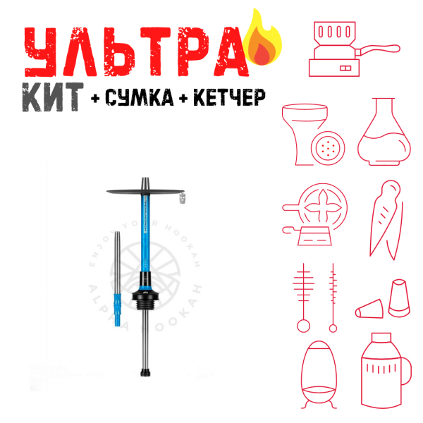 Набор с кальяном  MISHA REVOLT MIAMI BLUE (СИНИЙ, 50 см) ВСЕ ВКЛЮЧЕНО в Магадане