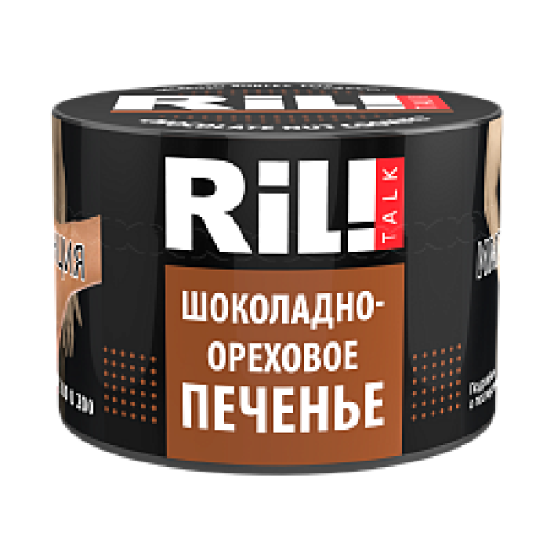Табак RIL!TALK CHOCOLATE NUT COOKIES (ШОКОЛАДНО ОРЕХОВОЕ ПЕЧЕНЬЕ) 40 гр в Магадане