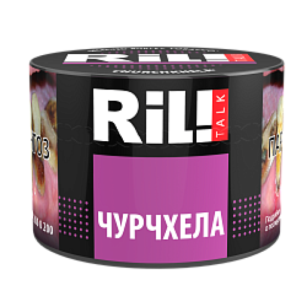 Табак RIL!TALK CHURCHKHELA (ЧУРЧХЕЛА) 40 гр в Магадане
