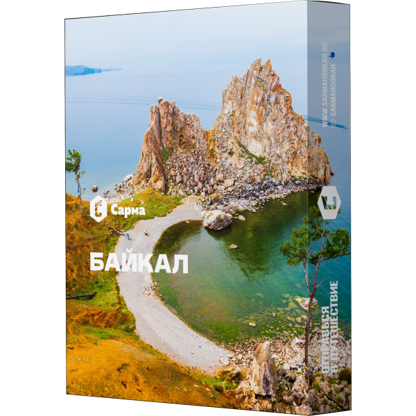 Табак Сарма Байкал 25 гр в Магадане