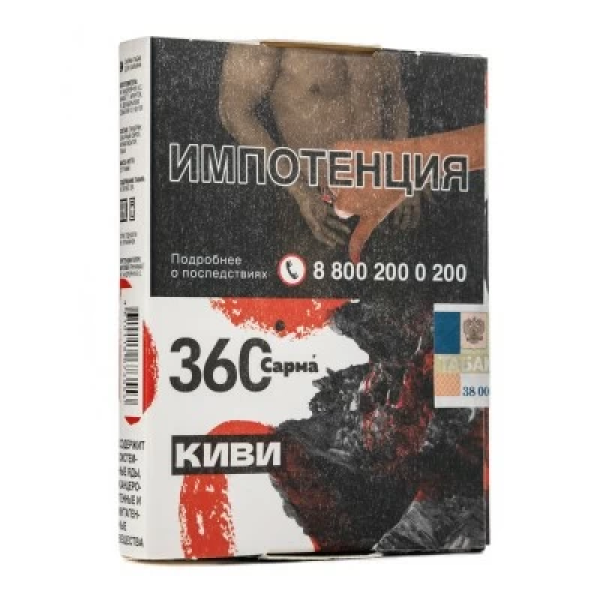 Табак Сарма 360 Киви 25 гр в Магадане