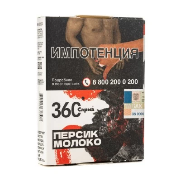 Табак Сарма 360 Персик Молоко 25 гр в Магадане