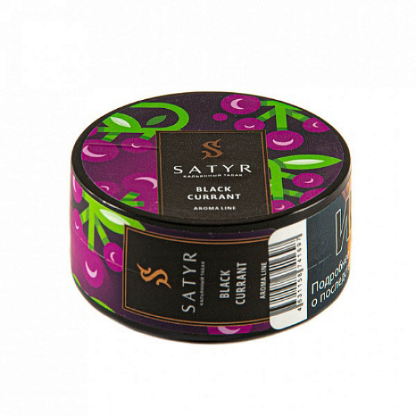 Табак Satyr Black currant (Черная смородина) 25 гр в Магадане