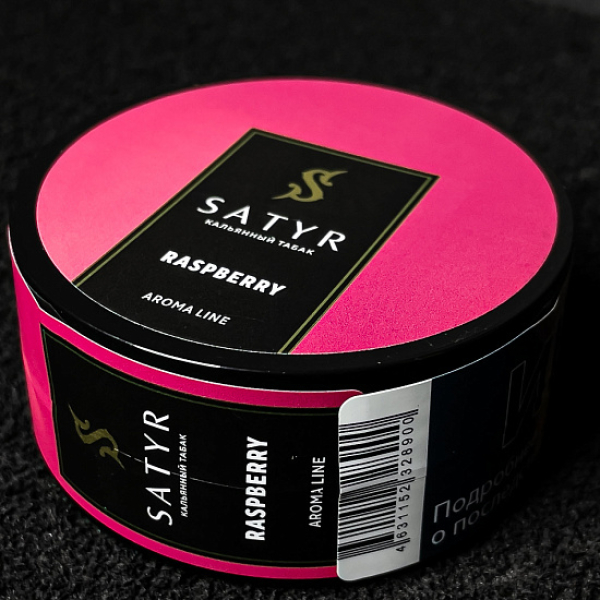 Табак Satyr Raspberry (Малина) 25 гр в Магадане
