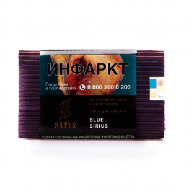 Табак Satyr Blue Sirius 100 грамм в Магадане