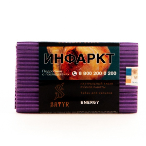 Табак Satyr Energy 100 грамм в Магадане