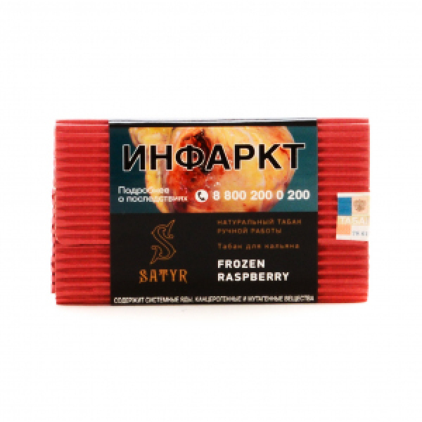 Табак Satyr Frozen Raspberry 100 грамм в Магадане
