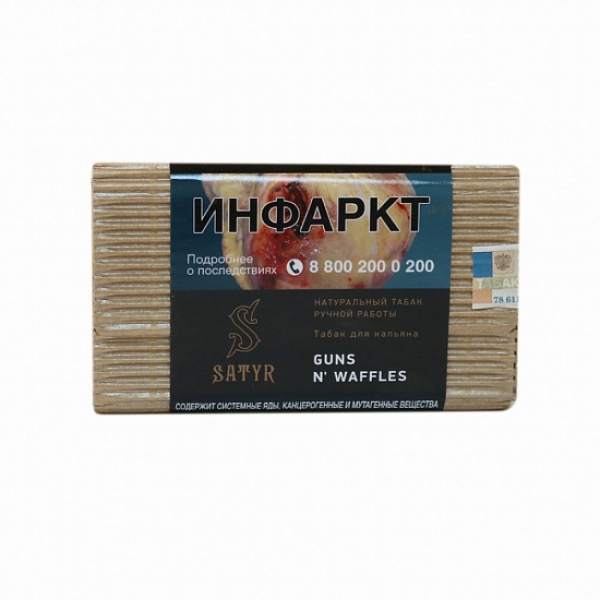 Табак Satyr Guns N Waffles 100 грамм в Магадане