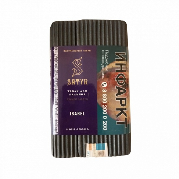 Табак Satyr Isabel 100 грамм в Магадане