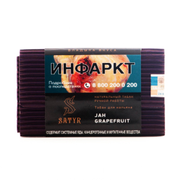 Табак Satyr Jah Grapefruit 100 грамм в Магадане