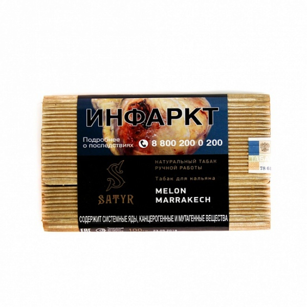 Табак Satyr Melon Marrakech 100 грамм в Магадане