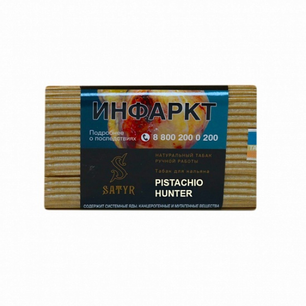 Табак Satyr Pistachio Hunter 100 грамм в Магадане