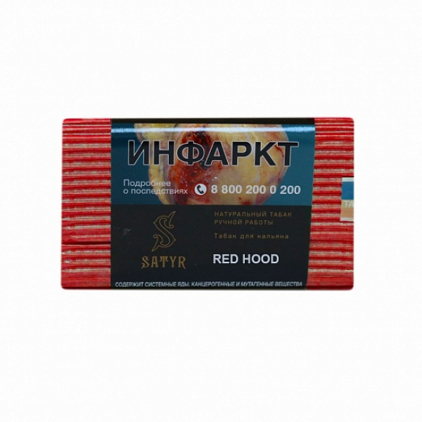 Табак Satyr Red Hood 100 грамм в Магадане