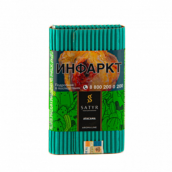 Табак SATYR ATACAMA 100 гр в Магадане