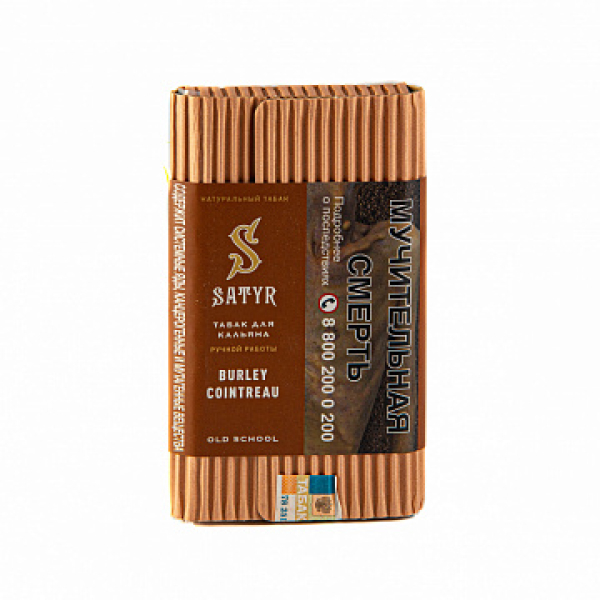 Табак SATYR BURLEY COINTREAU 100 гр в Магадане