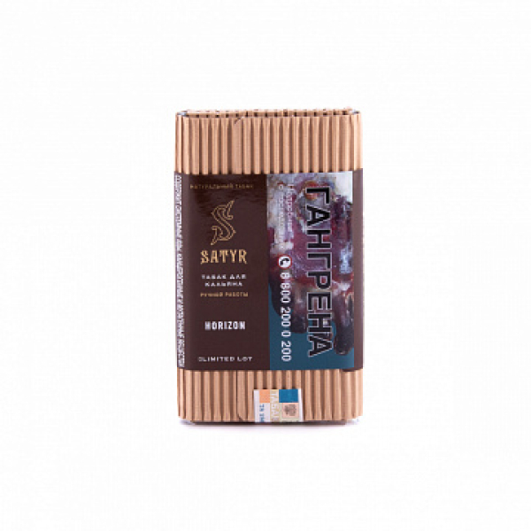 Табак SATYR HORIZON 100 гр в Магадане