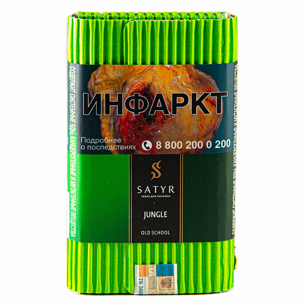 Табак SATYR JUNGLE 100 гр в Магадане