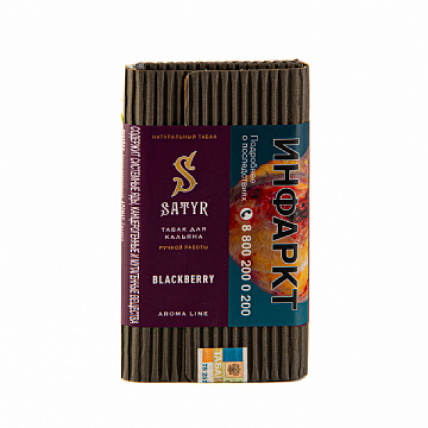 Табак Satyr Blackberry 100 гр в Магадане