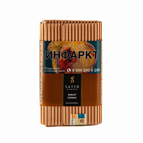 Табак Satyr Burley cognac 100 гр в Магадане