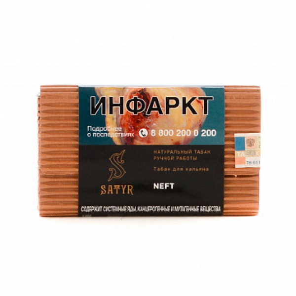 Табак Satyr Neft 100 гр в Магадане