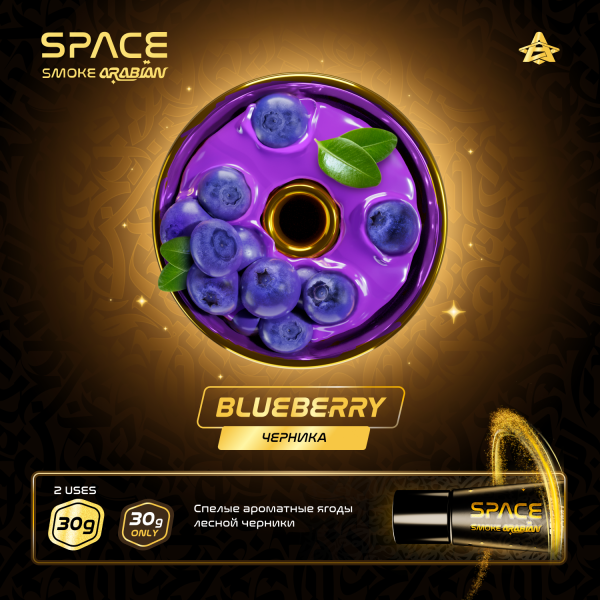 Паста Space Smoke ARABIAN Blueberry (Черника) 30 гр в Магадане