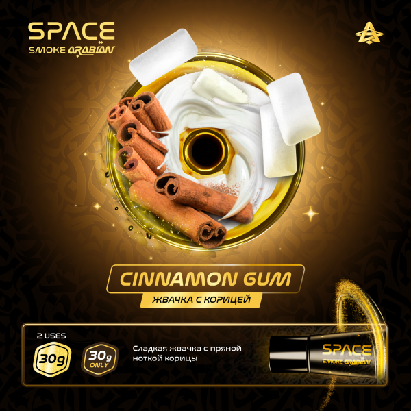 Паста Space Smoke ARABIAN Cinnamon gum (Корица жвачка) 30 гр в Магадане