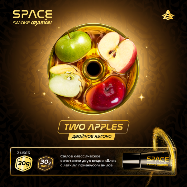 Паста Space Smoke ARABIAN Two apples (Два яблока) 30 гр в Магадане