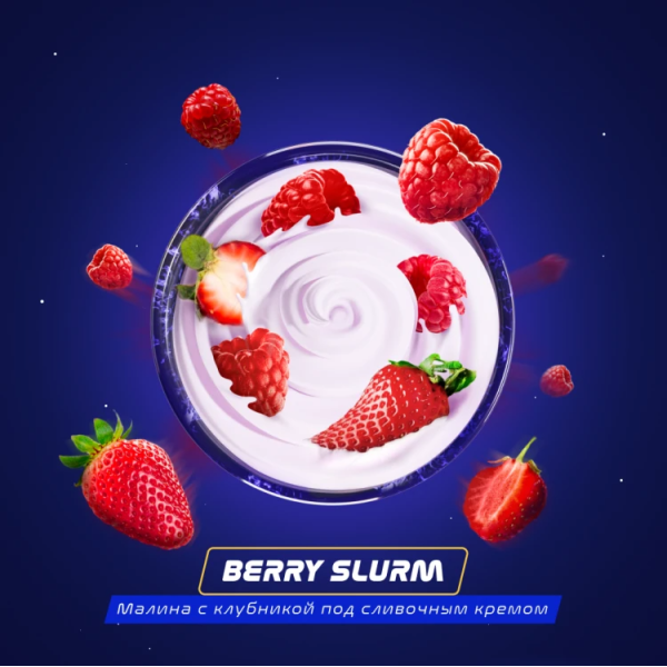 Паста Space Smoke BASIC Berry Slurm (Ягодный йогурт) 30 гр в Магадане